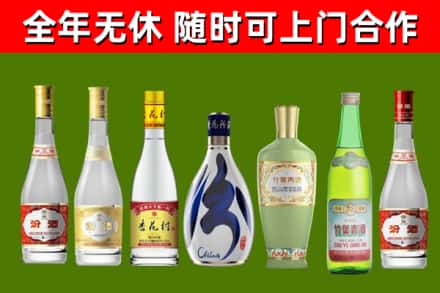 兴安盟回收老汾酒