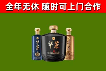 兴安盟回收华茅