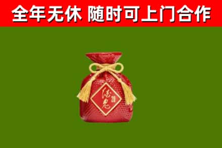 兴安盟回收酒鬼酒