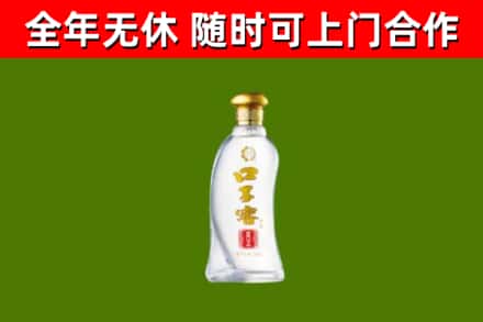 兴安盟回收口子窖