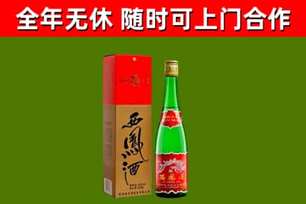 兴安盟回收西凤酒